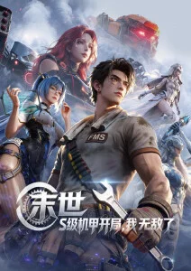 像素风格冒险动漫像素勇者在线观看